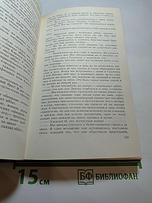 Евгения, или Тайны французского двора. Том I