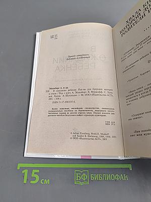 В ожидании ребенка