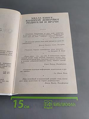 В ожидании ребенка