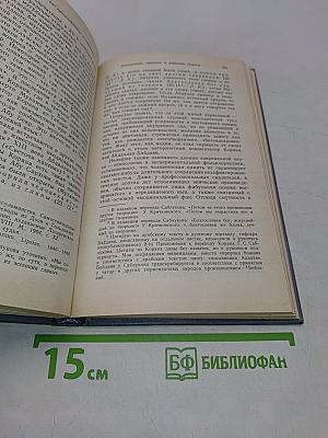 Книга о Коране