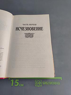 Тайна Владигора