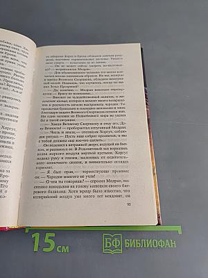 Тайна Владигора