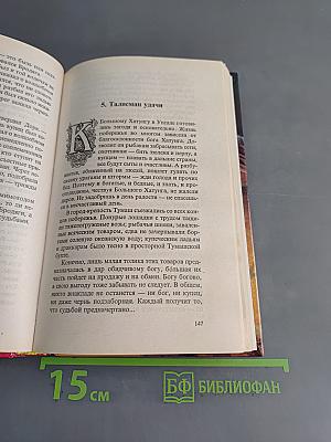 Тайна Владигора