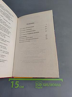 Тайна Владигора