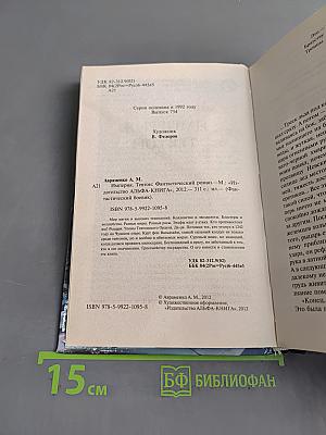 Империя Тевтон