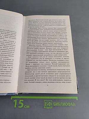 Империя Тевтон