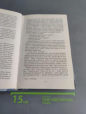 Империя Тевтон