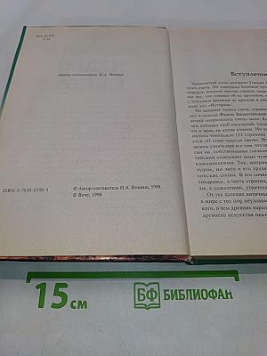 100 великих чудес света