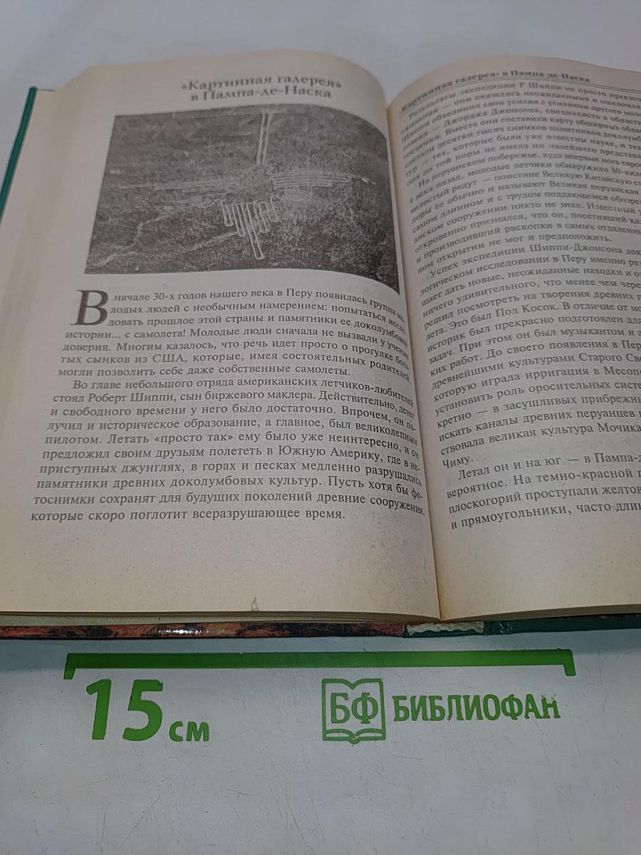 100 великих чудес света