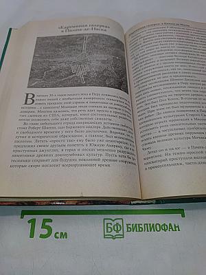 100 великих чудес света