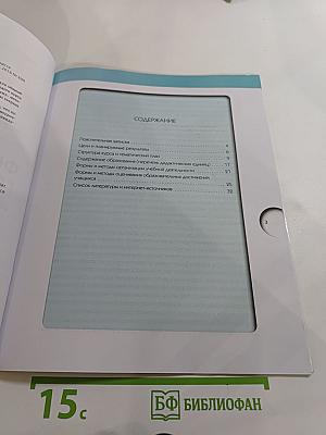 Финансовая грамотность. Учебная программа. 10-11 классы, социально-экономический профиль