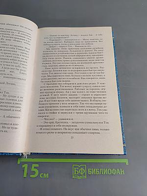 Посох для чародея