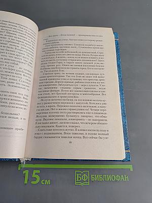 Посох для чародея