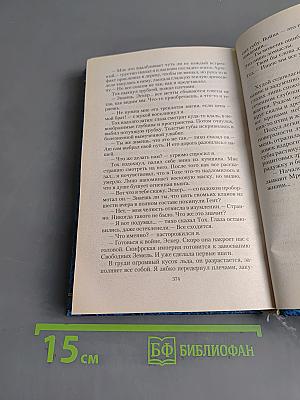 Посох для чародея