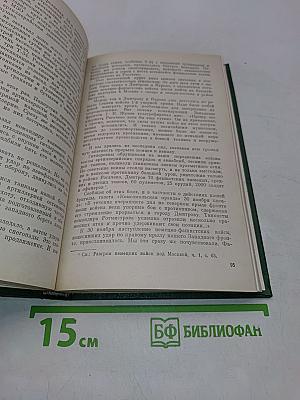 Стальная гвардия