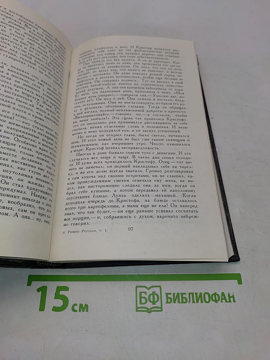 Собрание сочинений в девяти томах. Том 1