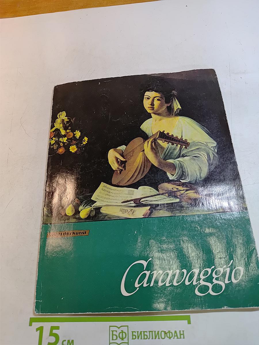 Caravaggio