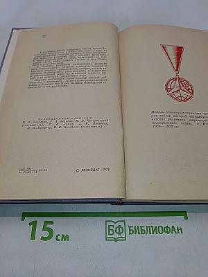 Ленинградцы в Испании
