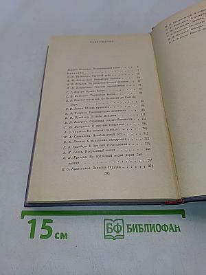 Ленинградцы в Испании