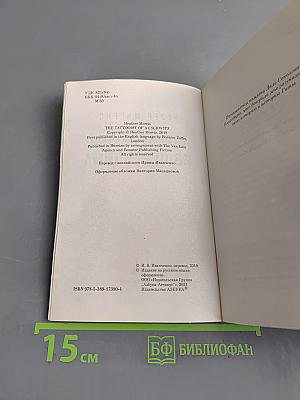 Татуировщик из Освенцима