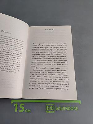 Татуировщик из Освенцима