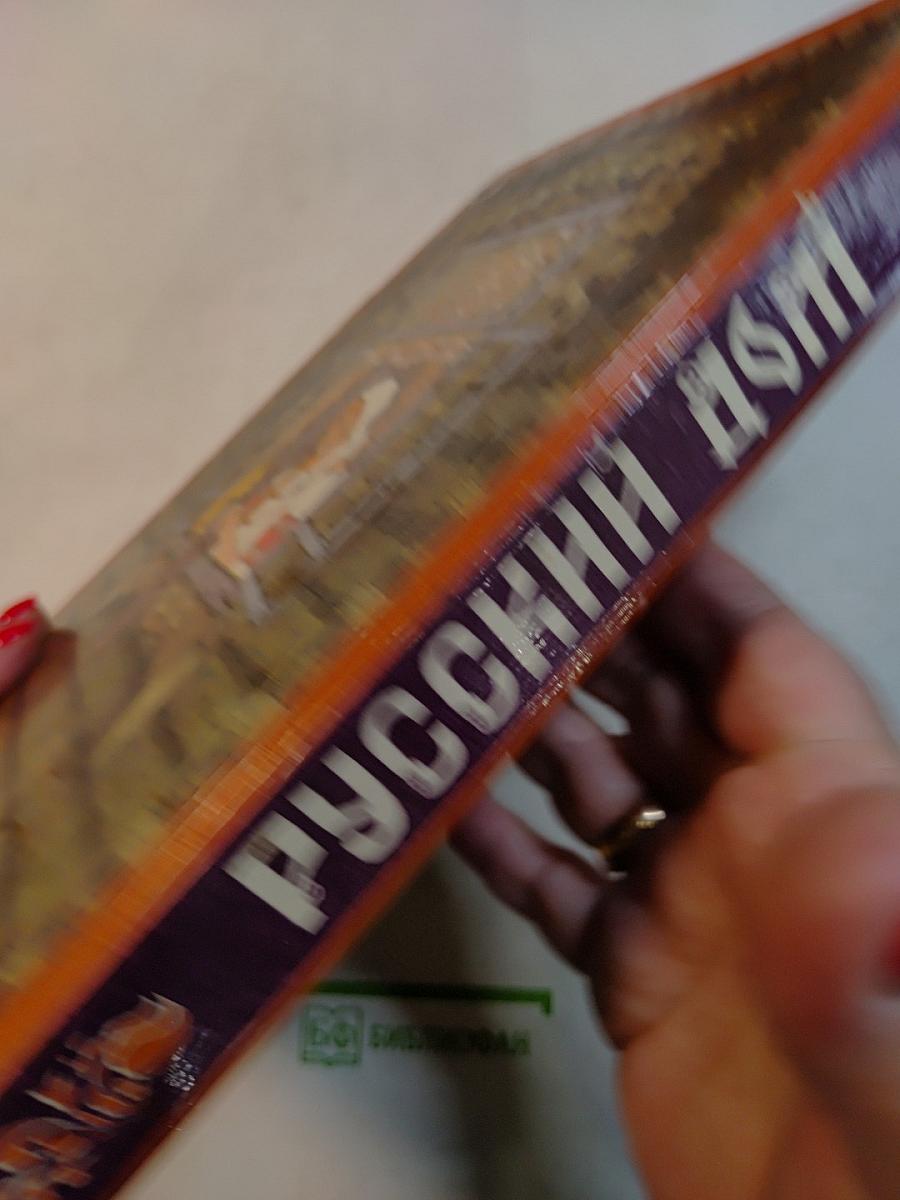 Русский дом