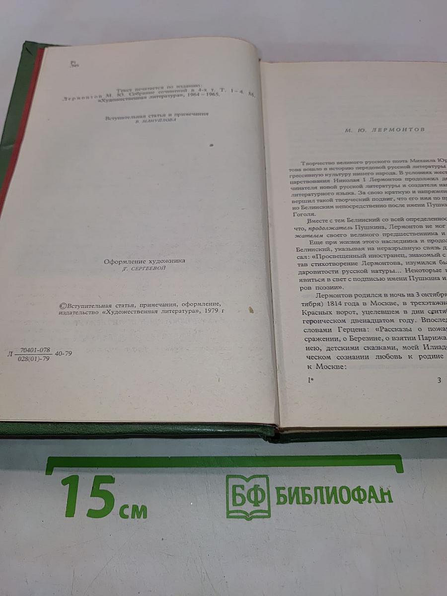 Стихотворения. Поэмы