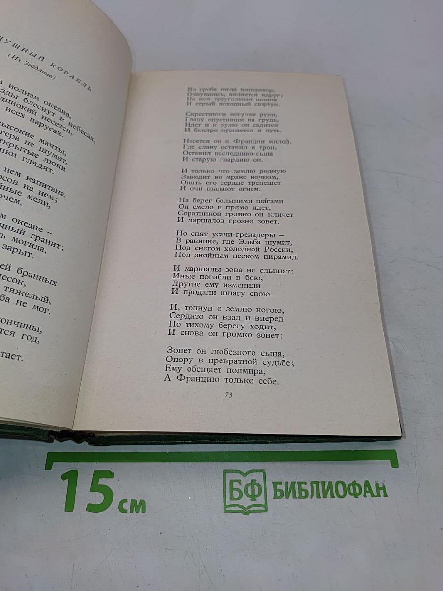 Стихотворения. Поэмы