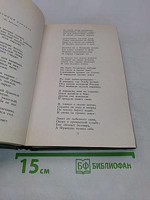 Стихотворения. Поэмы