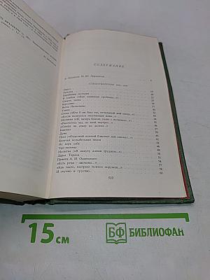Стихотворения. Поэмы