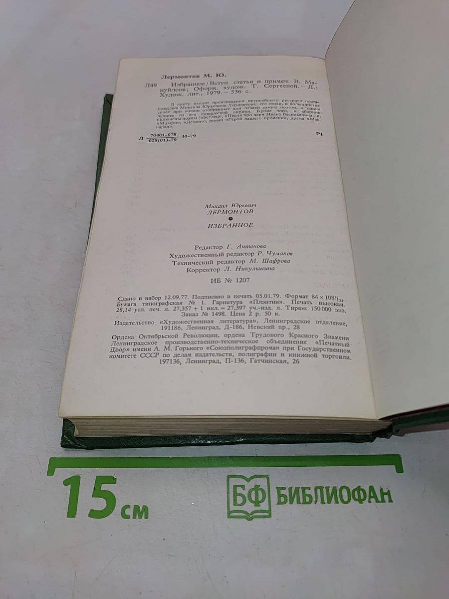 Стихотворения. Поэмы