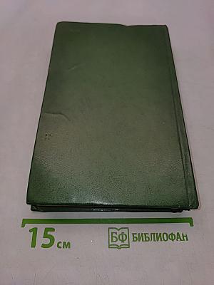 Стихотворения. Поэмы