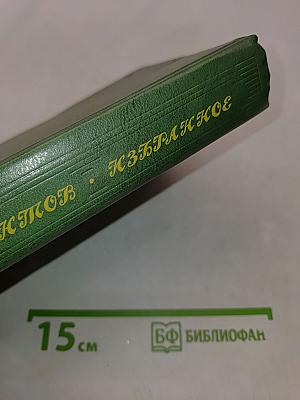 Стихотворения. Поэмы