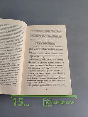 Мой демон. Стихотворения