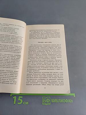 Мой демон. Стихотворения