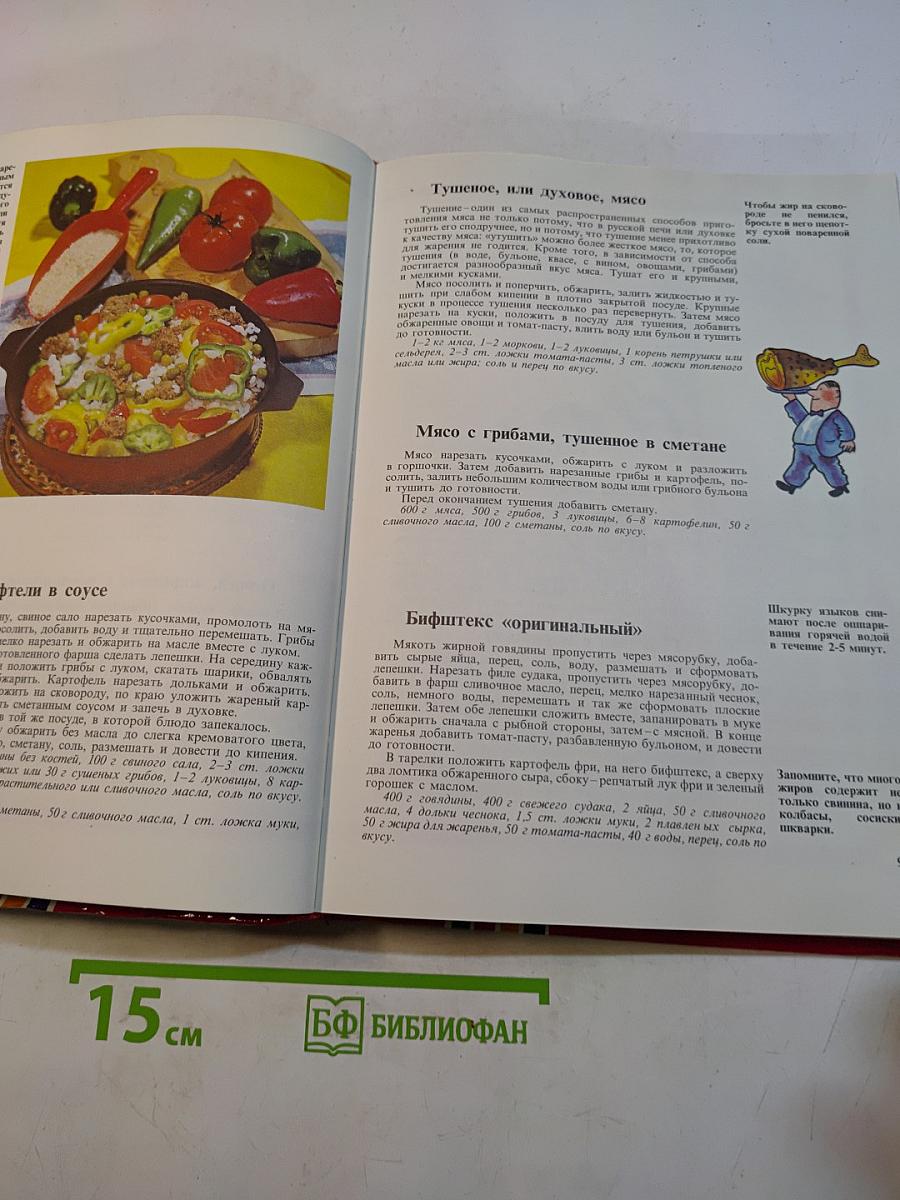 Искусство кулинарии