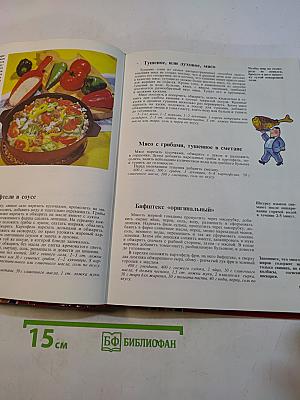 Искусство кулинарии