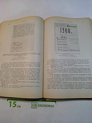 Литературное наследство. Из истории русской литературы и общественной мысли. 1860-1890-х годов