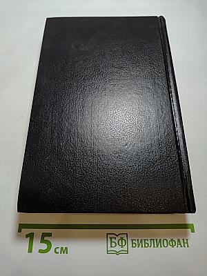 Евгения или Тайны Французского двора. Том 2