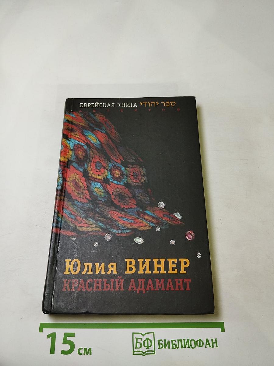 Красный Адамант