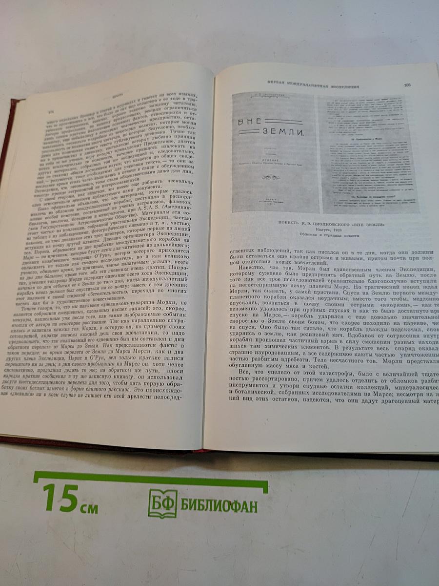 Литературное наследство. Валерий Брюсов