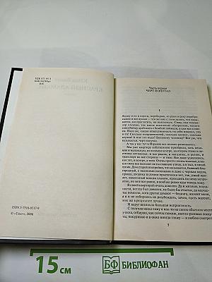 Красный Адамант