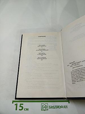 Красный Адамант