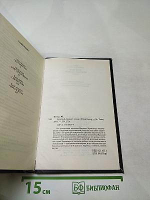 Красный Адамант