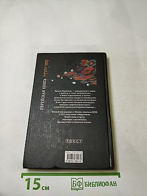 Красный Адамант