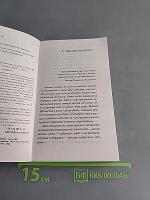 Не вычеркивай меня из списка...