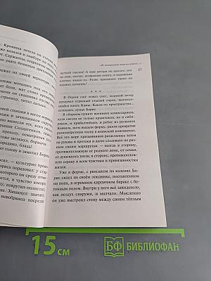 Не вычеркивай меня из списка...