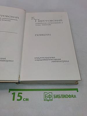 Повести