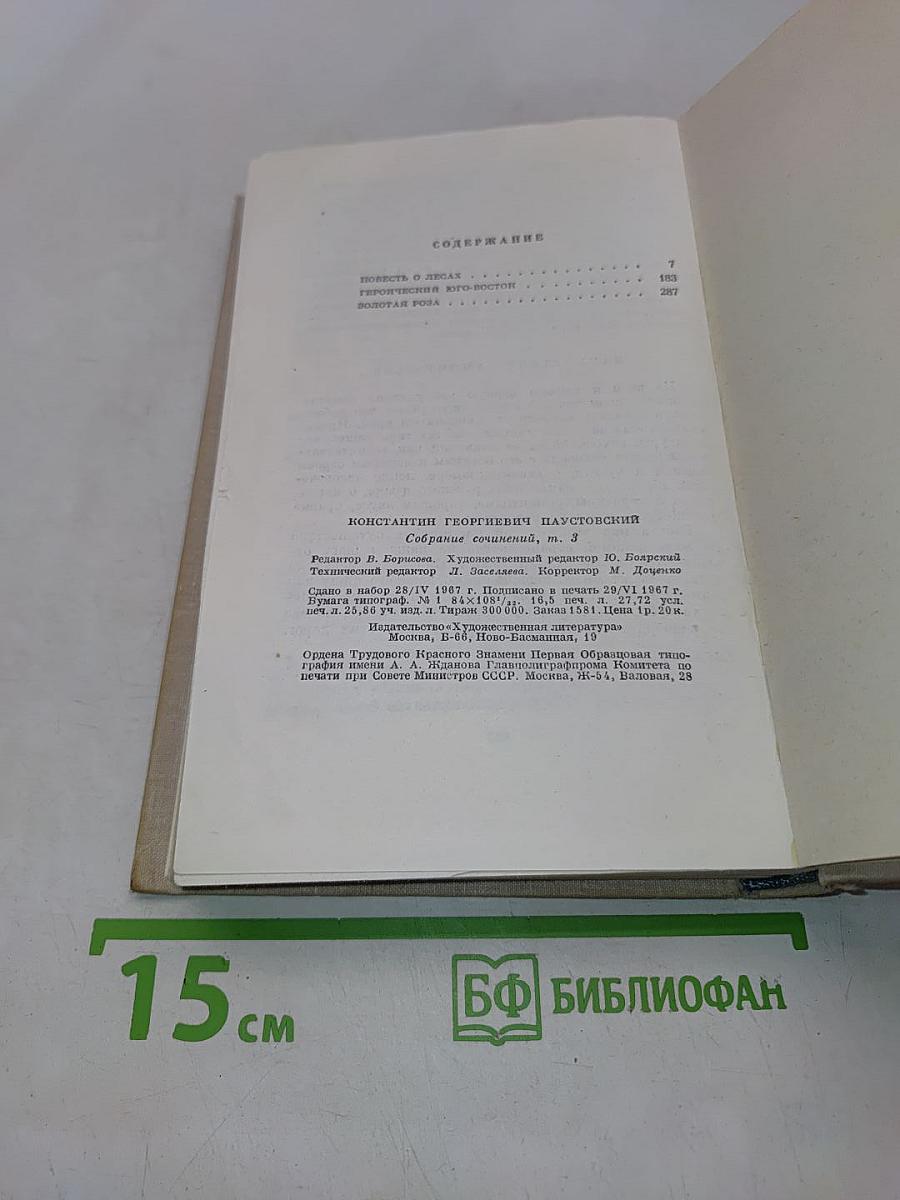 Повести