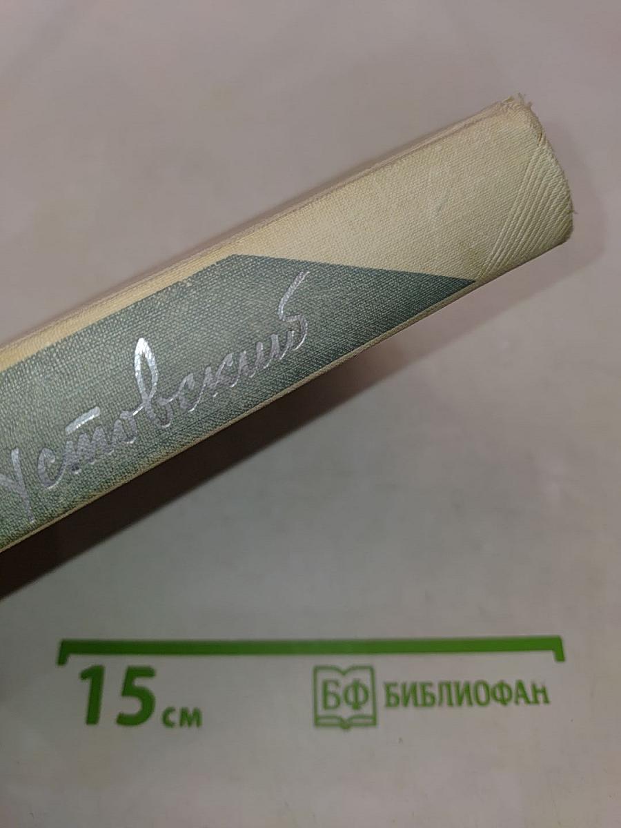 Повести